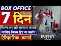 Farrey Box Office Collection, Farrey 7th Day Collection, Farrey Movie Review, Farrey Collection