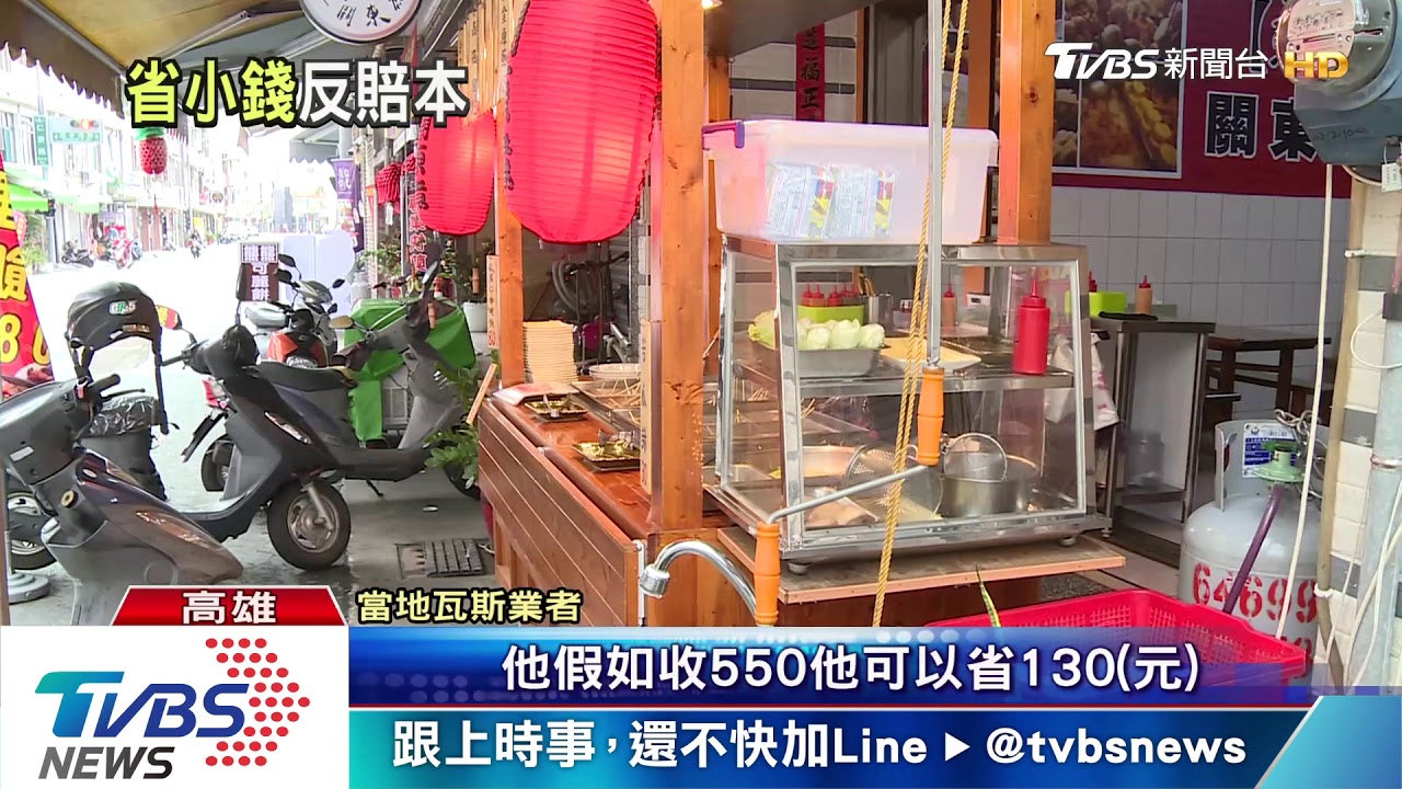 偽造中油回饋「瓦斯」 男子低價兜售得逞