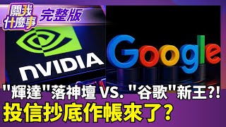 關我什麼事 20251127