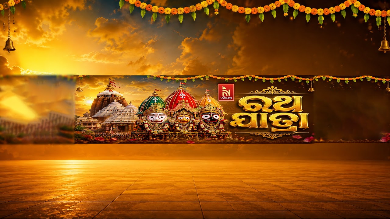 🔴Live | ଶ୍ରୀ ଜଗନ୍ନାଥଙ୍କ ପହଣ୍ଡି  | Bahuda Jatra 2026 | Rath Yatra 2026 | Nandighosha TV