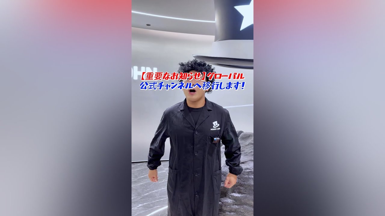 重要なお知らせ