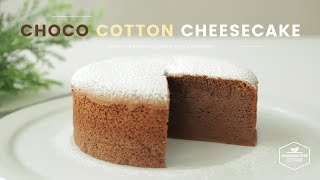 폭신촉촉~ღ˘‿˘ற꒱ 초코 코튼 치즈케이크 만들기 : Choco Cotton Cheesecake Recipe - Cooking tree 쿠킹트리*Cooking ASMR