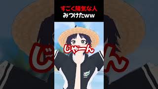 【陽気な人発見！！】HOTでLIMITな夏の歌枠！サウナで整う準備はできてるかい？ #shorts ＃summer #歌枠