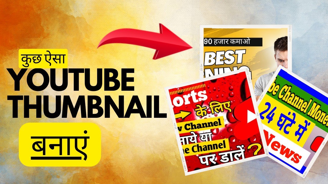 How To Make Thumbnail For Youtube 2023.Youtube Thumbnail Kaise Banaye।😱