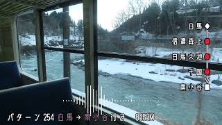 E127-100 パターン254車内放送