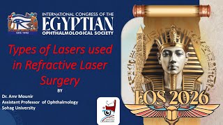 Types of refractive lasers