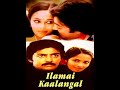 இசை மேடையில் இன்ப வேலையில் Isai Medaiyil Inba Velaiyil
