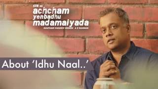 Gautham Menon &amp; A R Rahman about Idhu Naal | Achcham Yenbadhu Madamaiyada - Curtain Raiser