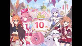 [聊天] 7/17-8/2 3周年活動劇情整理