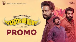 Upacharapoorvam Gunda Jayan | Promo Video video