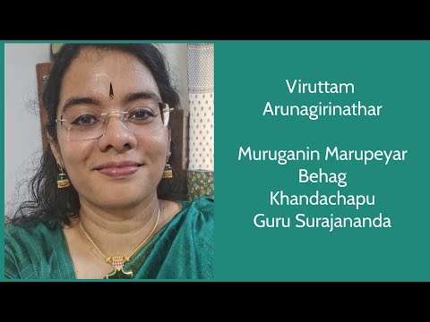 Amrutha Venkatesh | Viruttam | Arunagirinathar | Muruganin Marupeyar Azhagu | Guru Surajananda |