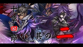 10章4節 ステージ107攻略 -メギド72