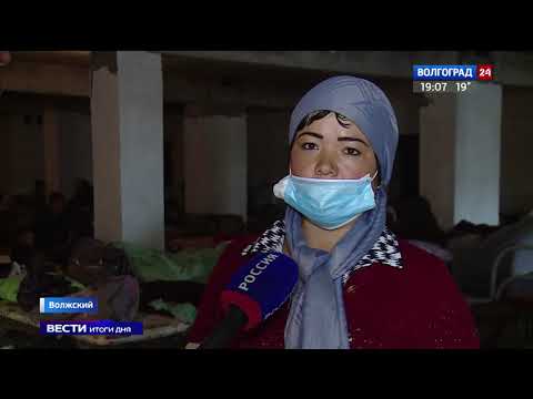 Волгоградская область помогает отправить трудовых мигрантов на родину в Узбекистан