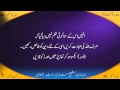 98 Surah Al-Bayyinah in Urdu Translation By ...