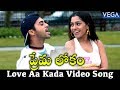 Prema Lokam Movie Songs Love Aa Kada Video Song