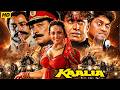 Kaalia Mithun Chakraborty S Most Powerful Action Film Shilpa Shirodkar Bollywood Action Hindi