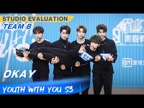 STUDIO EVALUATION: "Okay" - Team B | Youth With You S3 EP14 | 青春有你3 | iQiyi