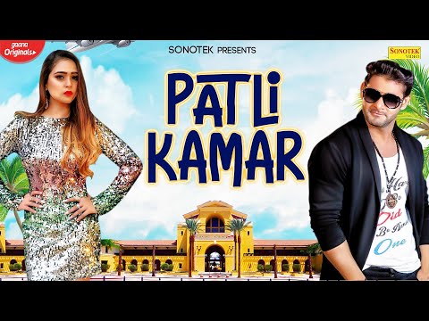 Patli Kamar — watch video