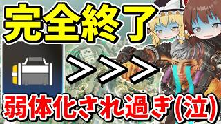 ヴァル凸空中スキャン完全終了！！弱体化され過ぎてアイテムでよくなってしまった件【Apex Legends】【エーペックスレジェンズ】【ゆっくり実況】part711