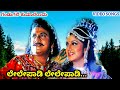 Lelepadi Lelepadi Gandugali Kumararama HD Video Shiva Rajkumar Anitha Mano Malathi