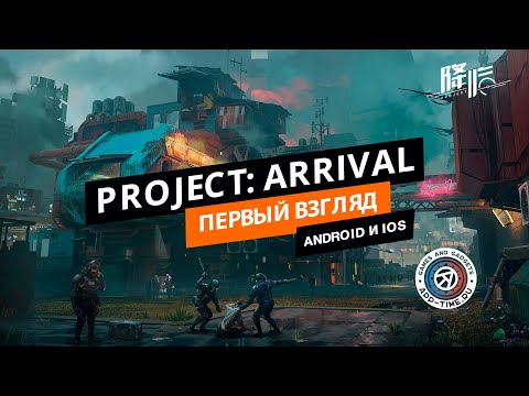 Видео Earth Revival (Project Arrival) #2
