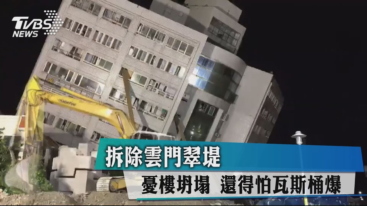拆除雲門翠堤　憂樓坍塌還得怕瓦斯桶爆