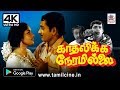 kadhalikka neramillai 4k laugh whenever you have time no time to love in 4k