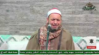 52- د – أيمن عادل .  والنجم إذا هوَى (مولد السيدة زينب رضى الله عنها)(ساحة الدح )(2023)