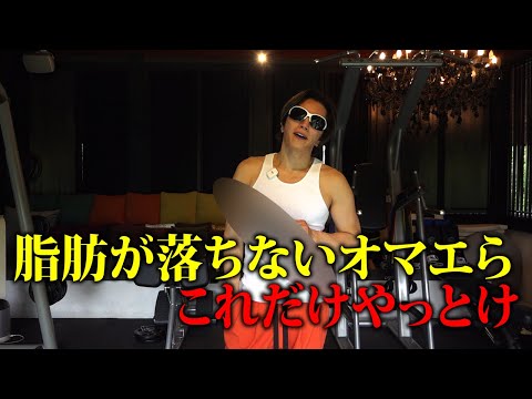 【必見】GACKT直伝のとある秘密道具を使ったダイエット法が効果的すぎた！