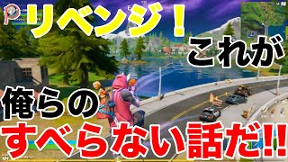 前回わさびのくそつまんない話リベンジ戦します