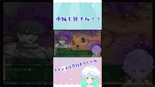 【Vtuber】シャイニング・ティアーズ #18-1 #shorts