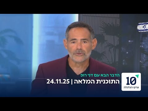 Channel 10 interview with Adi Nathan (minute 12:15) logo