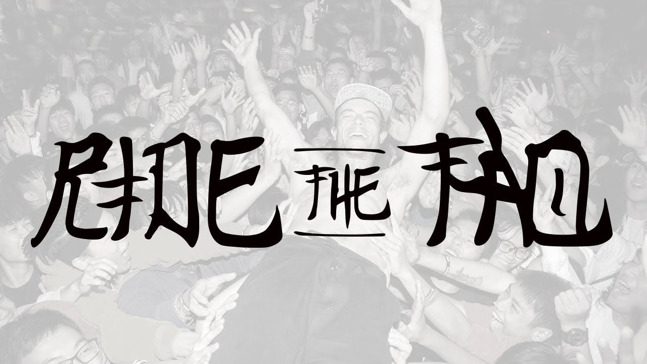 RIDE THE TAO: etnies tour por China