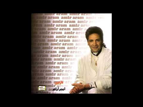 Amir Aram - Age Roozi To Nabashi | امیر آرام - اگه روزی تو نباشی