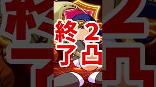 #栄冠クロス クロス甲子園 ほぼ 最終日　 栄冠ナイン クロスロード #shorts
