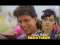 Aashiq Pukaro Awara Pukaro Phool Aur Angaar Abhijeet Bhattacharya Mithun Chakraborty