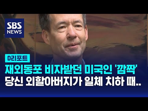 재외동포 비자 거부되자 빡쳐서 가계도를 만들었다