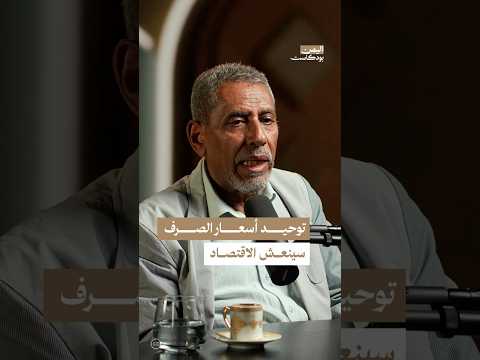 اليمن بودكاست