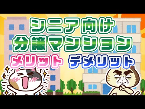 シニについて詳しく解説