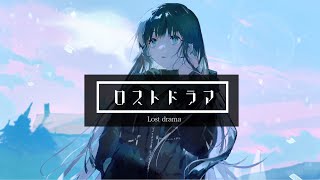 ロストドラマ / 可不 【 Lost drama 】