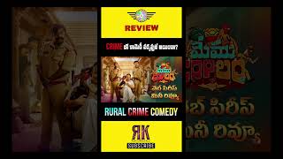 Memu Coplam Review Telugu Trailer | Memu Coplam Web Series Review | Memu Coplam Series Review | ZEE5