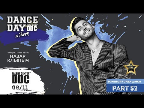 Baauer feat. AJ Tracey, Jae Stephens - 3AM | Dance Day 52 | Talent Center DDC