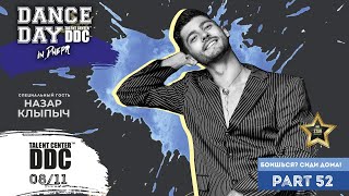 Baauer feat. AJ Tracey, Jae Stephens - 3AM | Dance Day 52 | Talent Center DDC