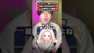 にじさんじ・星川サラの 配信に女性の呻き声の ような音声が入り話題#星川サラ#にじさんじ#Vtuber#呪術廻戦#ユーチューバー