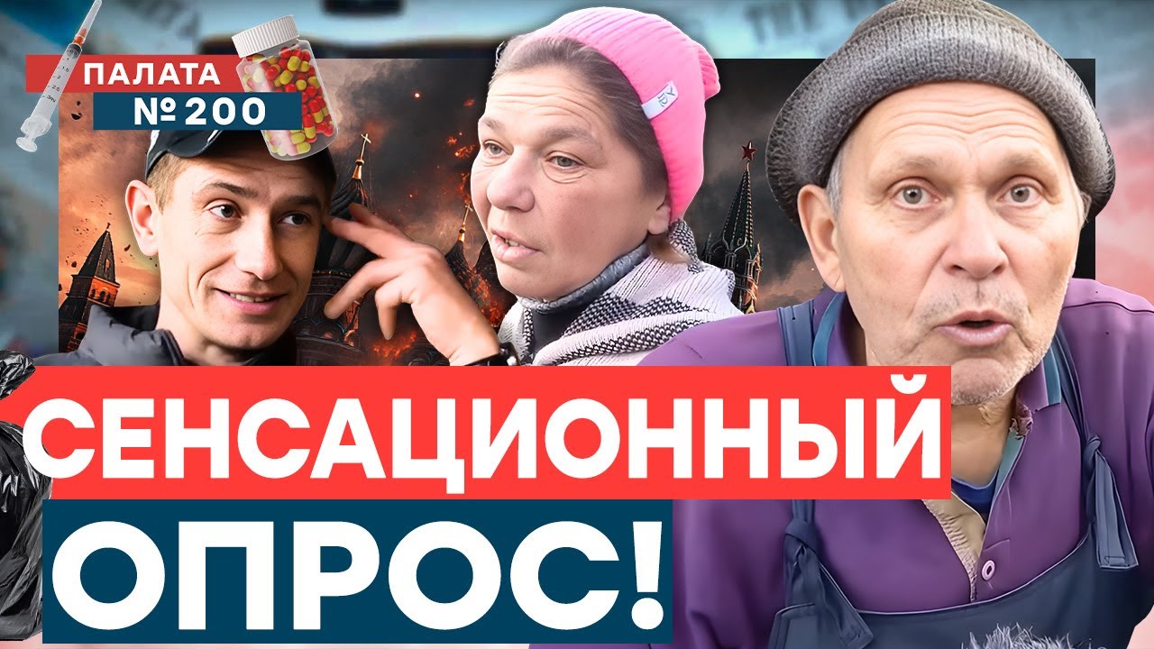 Россияне одумались? Москвичи хотят ответов от Путина! Как относятся к Зеленс