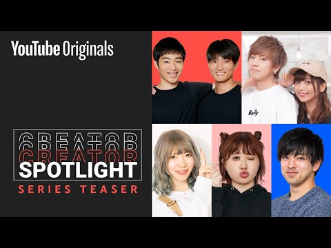 YouTube Originals Creator Spotlight Series - Teaser
