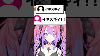 コメント欄に困惑するヴィヴィちゃん  #ホロライブ #shorts #ヴィヴィ