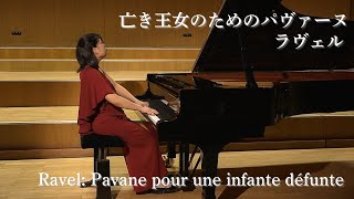 Download lagu ラヴェル: 亡き王女のためのパヴァーヌ | Ravel: Pavane pour une infante défunte mp3
