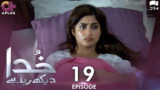 Pakistani Drama | Khuda Dekhh Raha Hai - Episode 19 | Aplus Gold | Aagha Ali, Sajal Ali | C2I1O