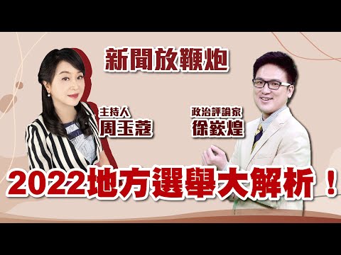  - 保護台灣大聯盟 - 政治文化新聞平台